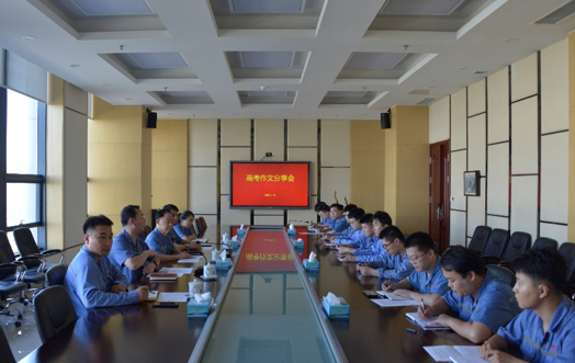 2023年8月23日，公司召開高考作文分享會(huì)