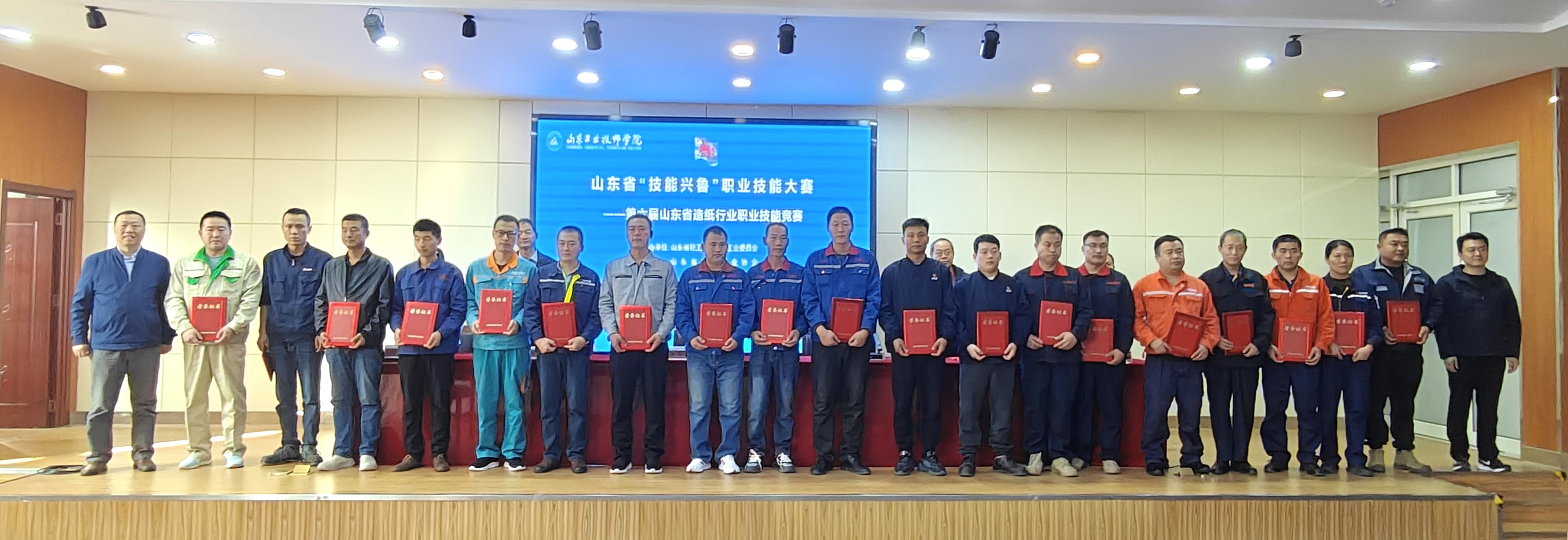 2024年10月20日齊峰員工李德生、路建修、張官祥在山東省造紙行業職業技能競賽中榮獲三等獎